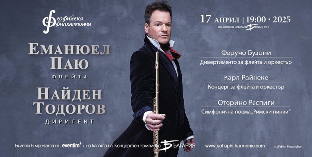 17.04.25-Emmanuel-Pahud-.jpg