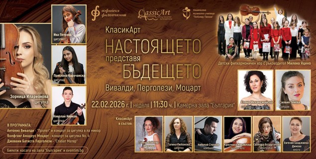 22.02 - 11.30 ч. -ClassicArt_2026-02-22.jpg