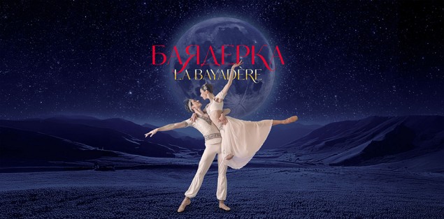 28 и 29.04 - 19 ч.-БАЯДЕРКА.jpg