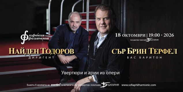 18.10.26-Terfel_Todorov-.jpg