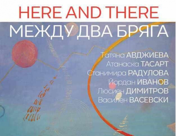 Български художници от Чикаго с изложба в София