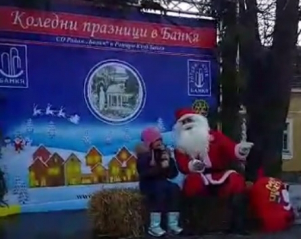 Bankya Welcomes You for the Christmas Holidays