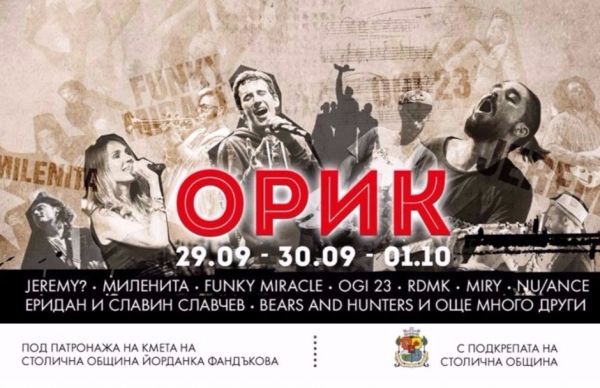 ORIK FESTIVAL FOR INDEPENDENT ARTISTS