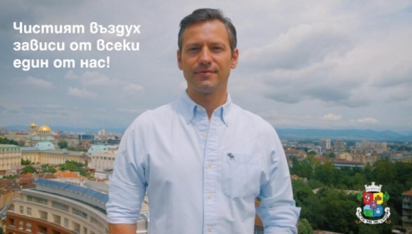 Столичната община призовава да слезем от автомобилите си за по-чист въздух