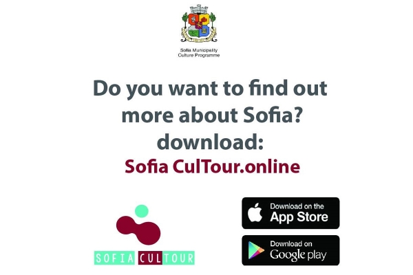 Sofia CulTour - мобилно приложение за културни маршрути и събития