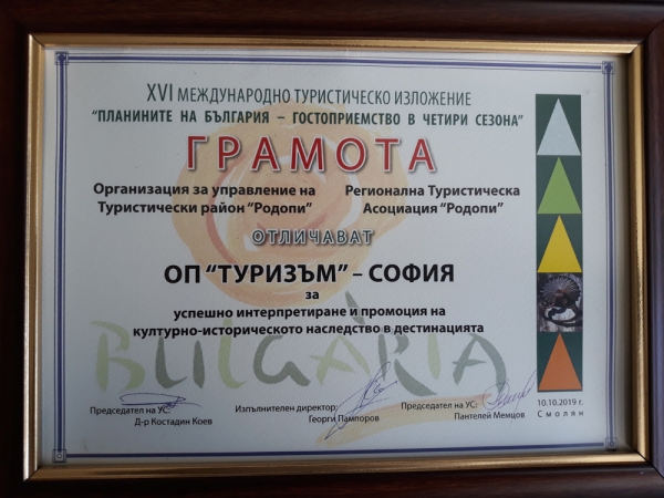 Sofia Tourism Administration with another Award